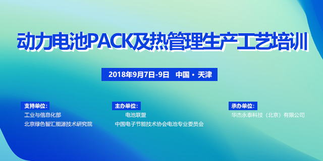 <b>2018��(d��ng)��늳�PACK����������a(ch��n)��ˇ��Ӗ(x��n)</b>