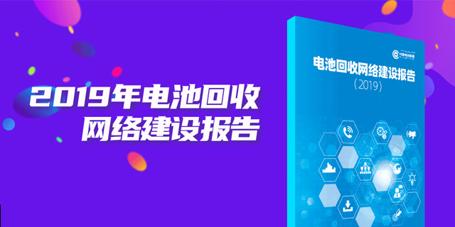 <b>����늳ػ��վW(w��ng)�j(lu��)���O(sh��)�о���棨2019��</b>