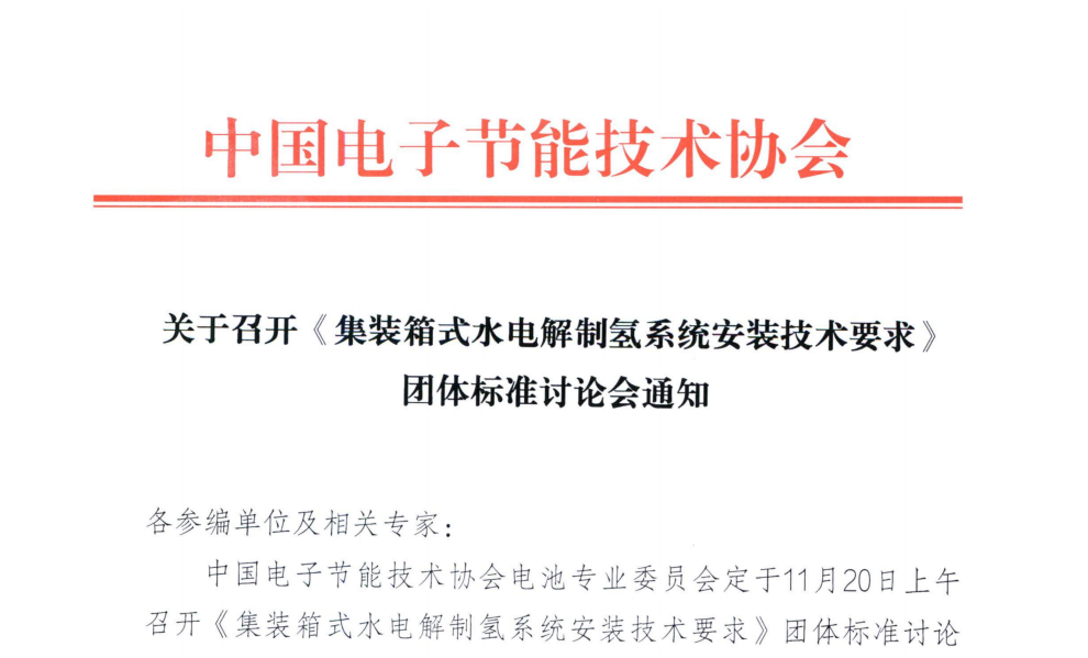 �����b��ʽˮ늽��ƚ�ϵ�y(t��ng)���b���g(sh��)Ҫ�󡷈F(tu��n)�w��(bi��o)��(zh��n)ӑՓ��(hu��)�������_(k��i)